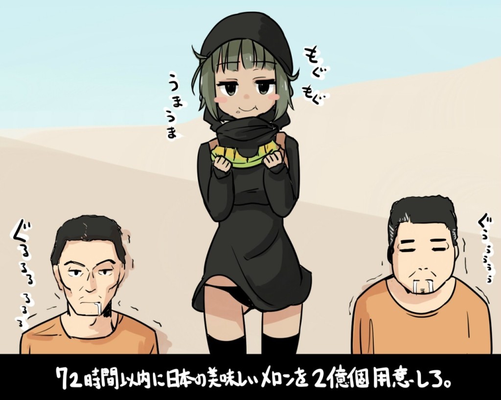 isis chan