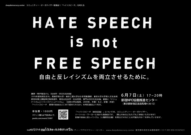 "Hate" Speech is usually what Politically Correct Haters hate to hear — and can't refute.