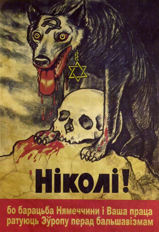 Jewish wolf