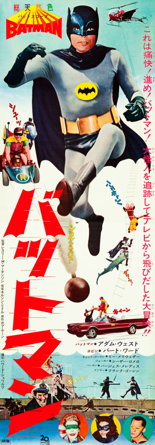 batman-1966-movie-poster_japan1