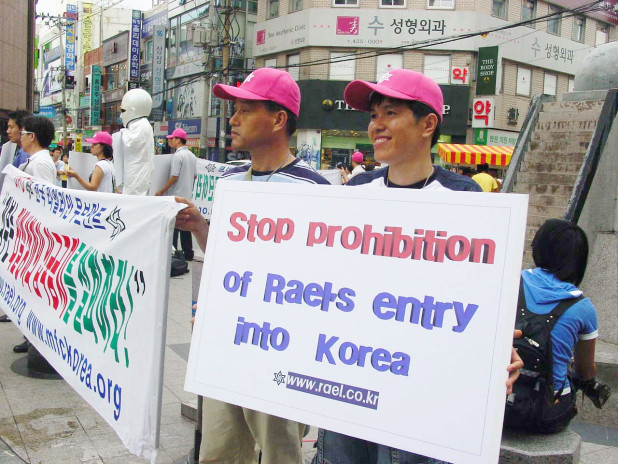 Raëlians_asking_to_stop_the_prohibition_of_Raël's_entry_into_Korea
